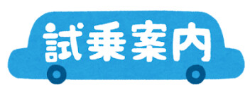 一度当店でスズキ車のお車を見てみませんか？